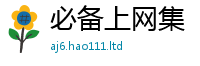 2025新澳门免费传真以2025年港彩黑白图资料